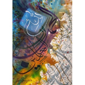Javed Qamar, 15 x 22 inch, Water Color on Paper, Calligraphy Painting, AC-JQ-254